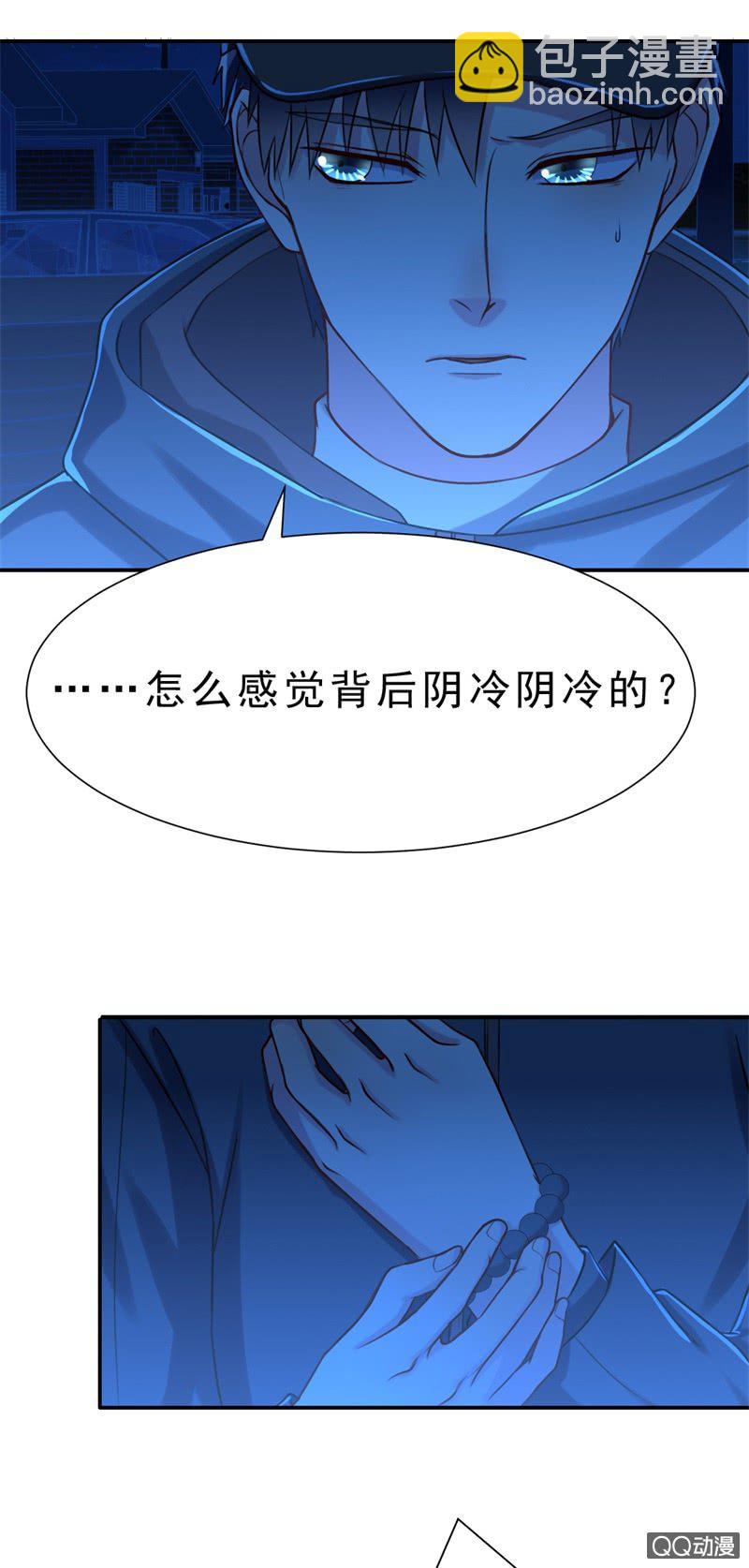 人鬼殊途(1/2)-第2话