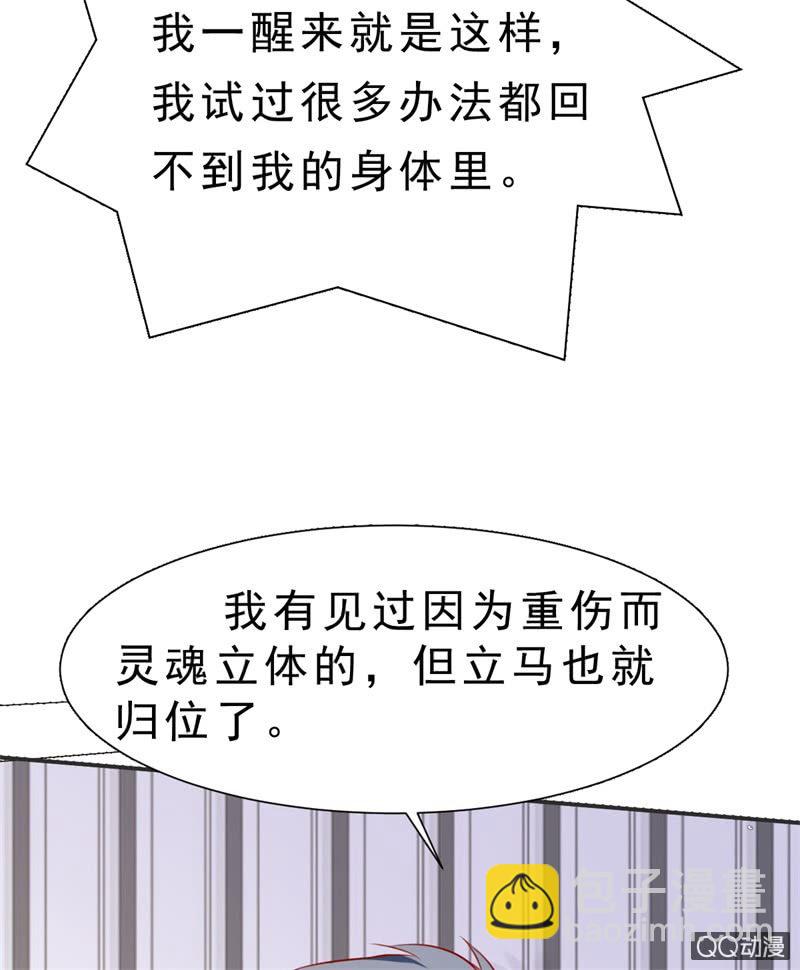 人鬼殊途(1/2)-第2话