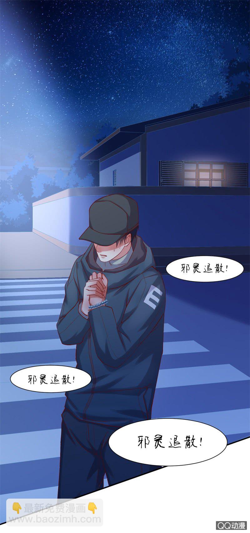 人鬼殊途(1/2)-第2话