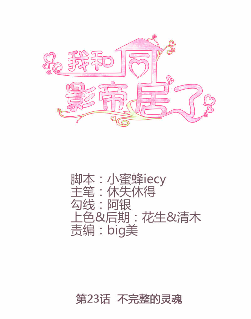 第23话-第26话