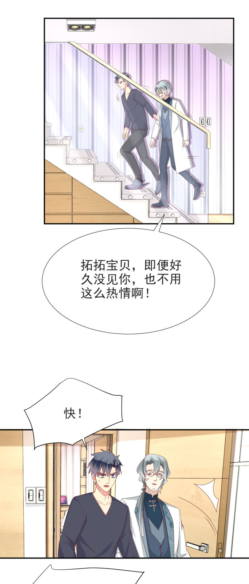 第23话-第26话