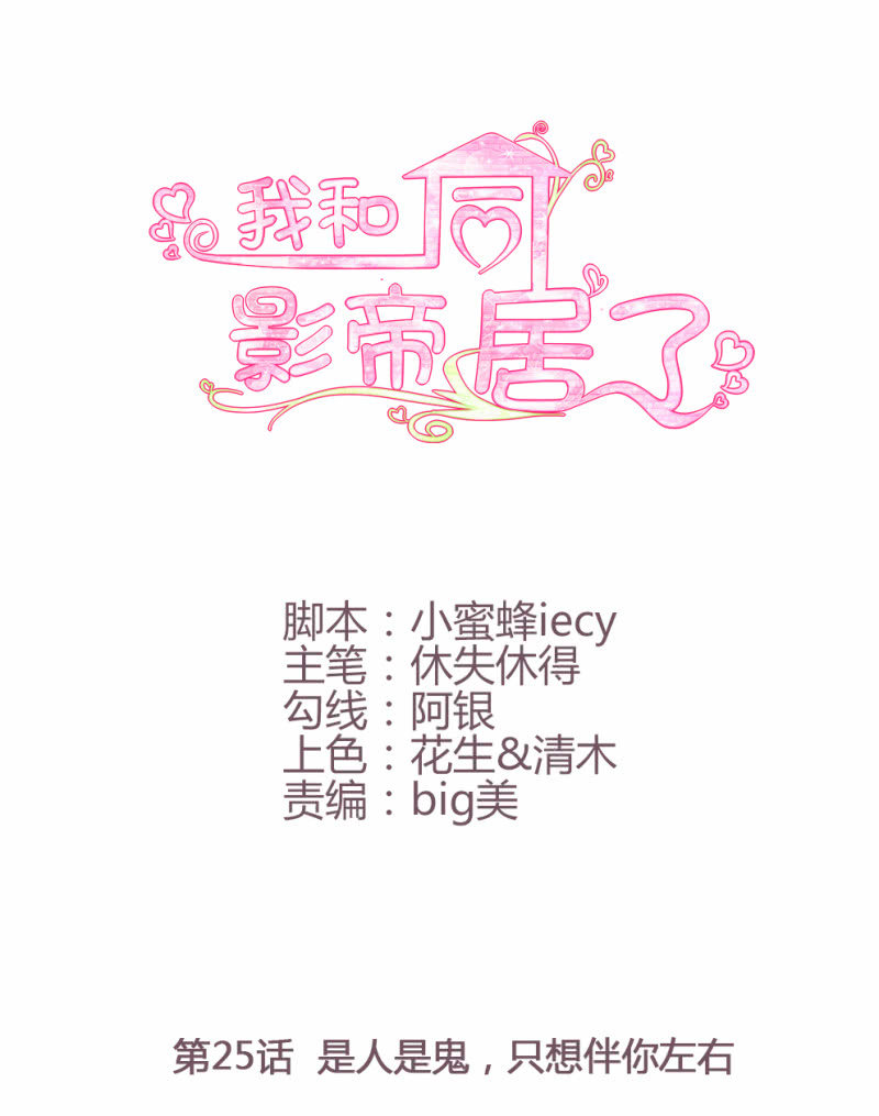 第25话-第28话