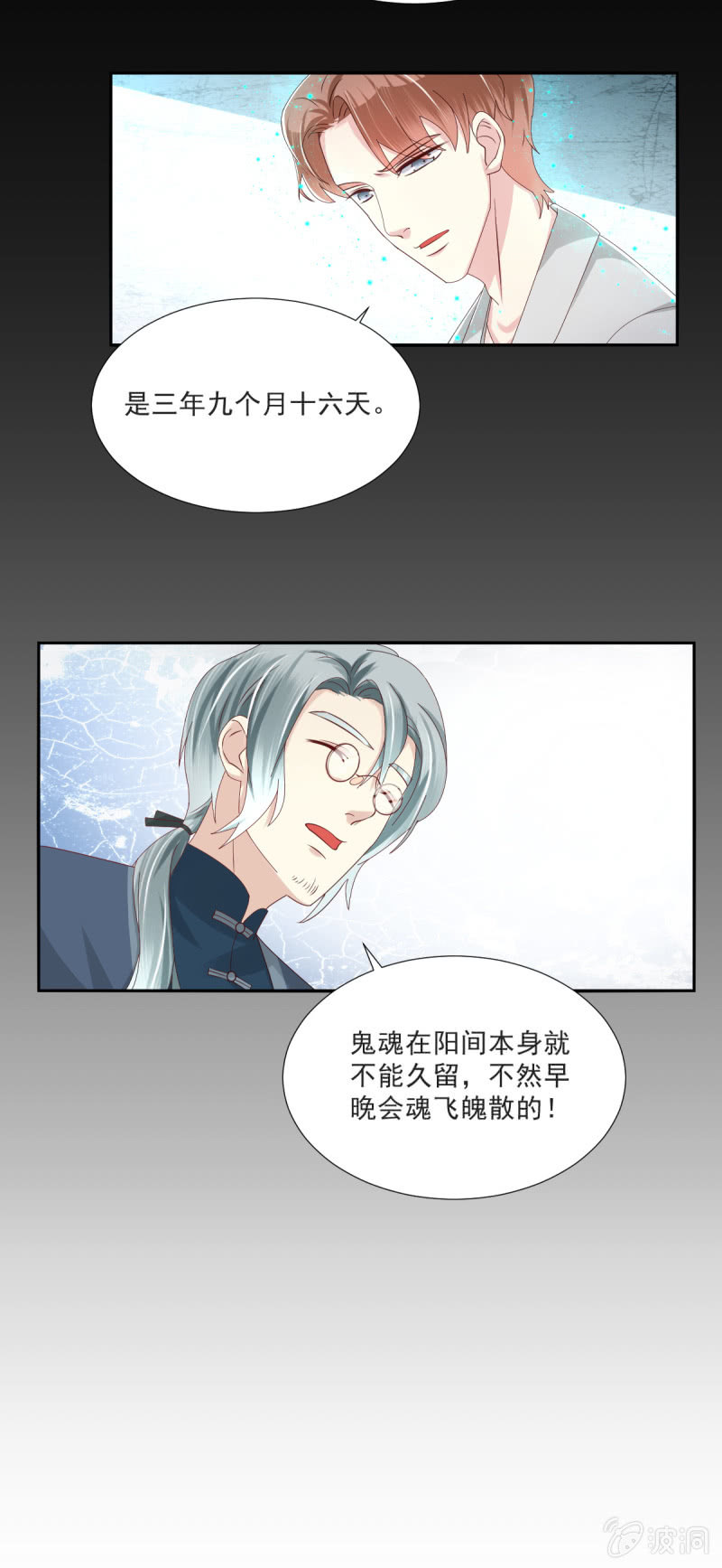 第25话-第28话