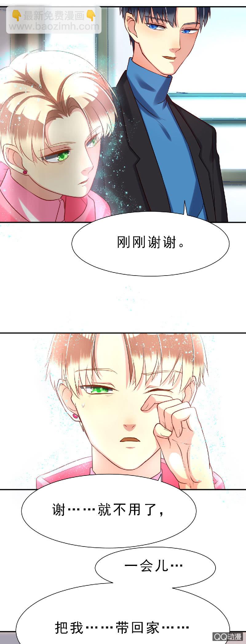 其实，我曾经和你一样-第4话