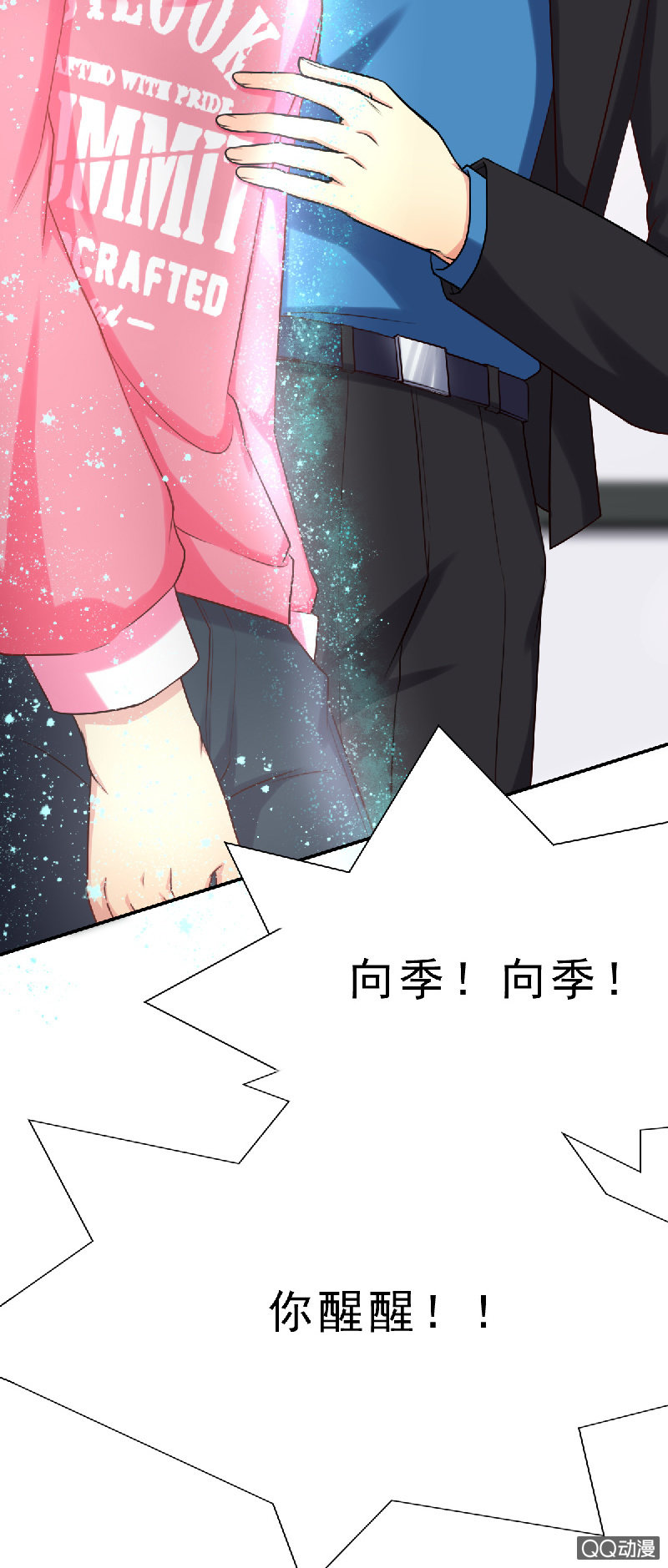 其实，我曾经和你一样-第4话