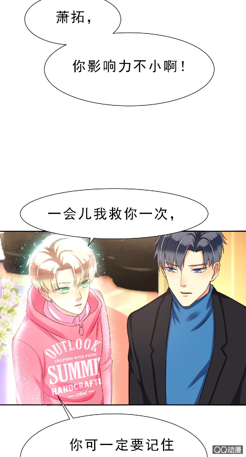 其实，我曾经和你一样-第4话