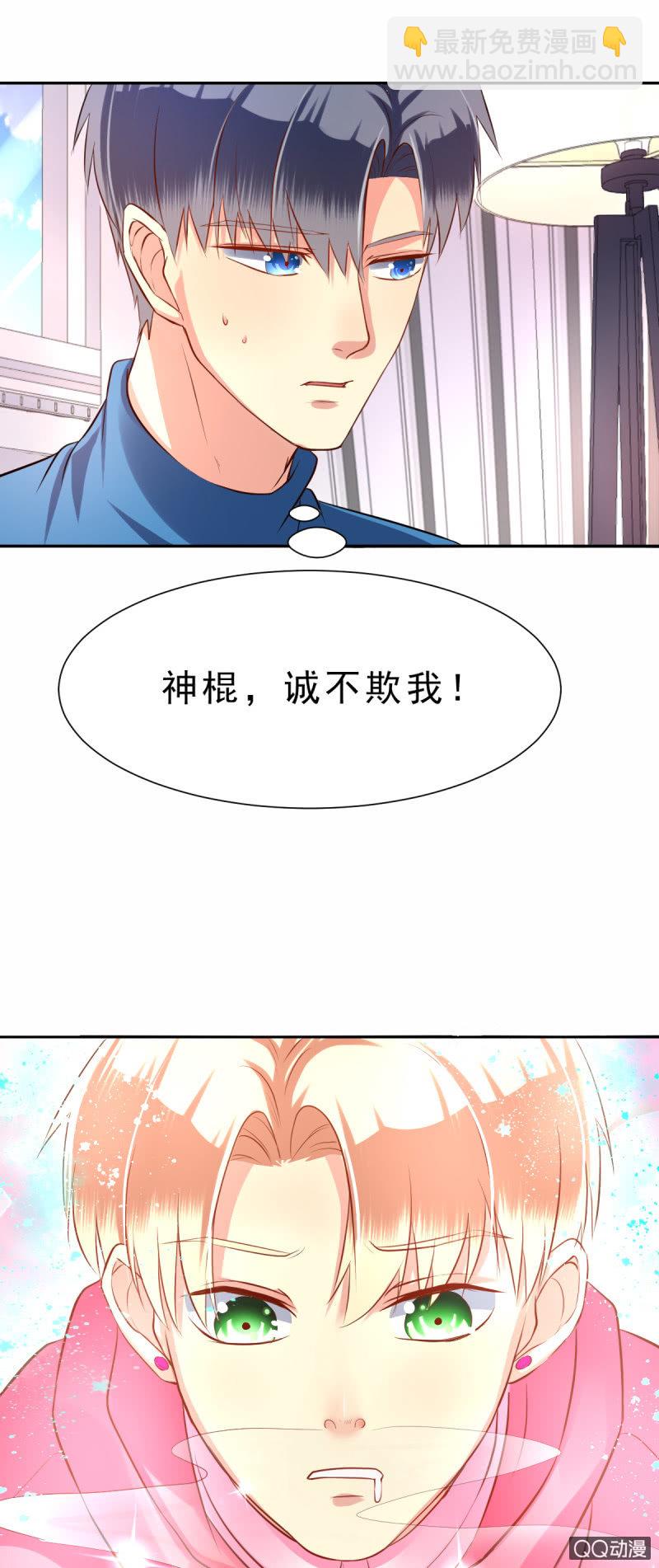 其实，我曾经和你一样-第4话