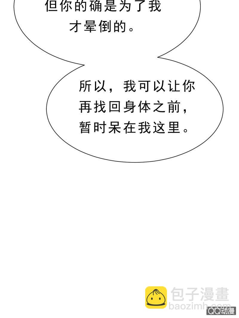 其实，我曾经和你一样-第4话