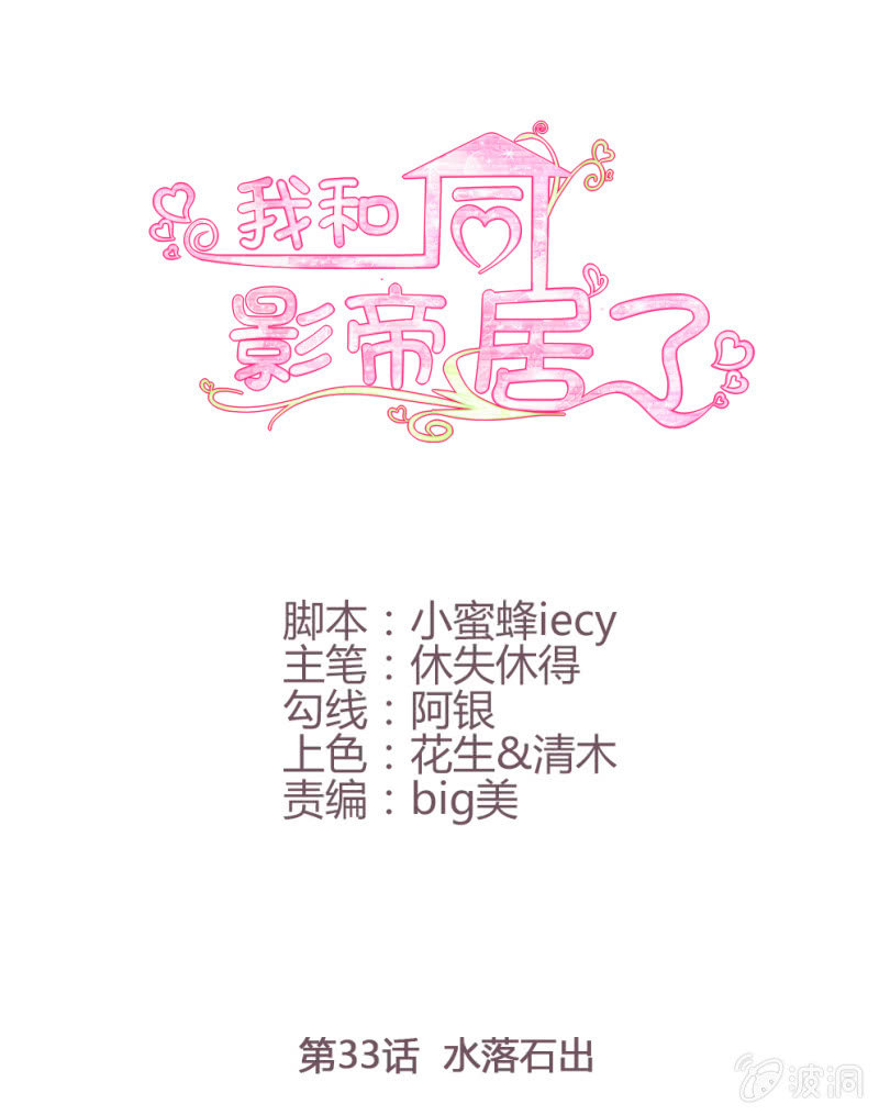 第33话-第36话