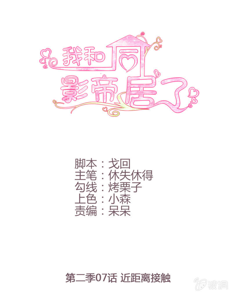第二季07话 近距离接触-第46话