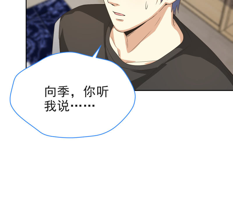 第二季第11话 亲密接触吧！-第50话