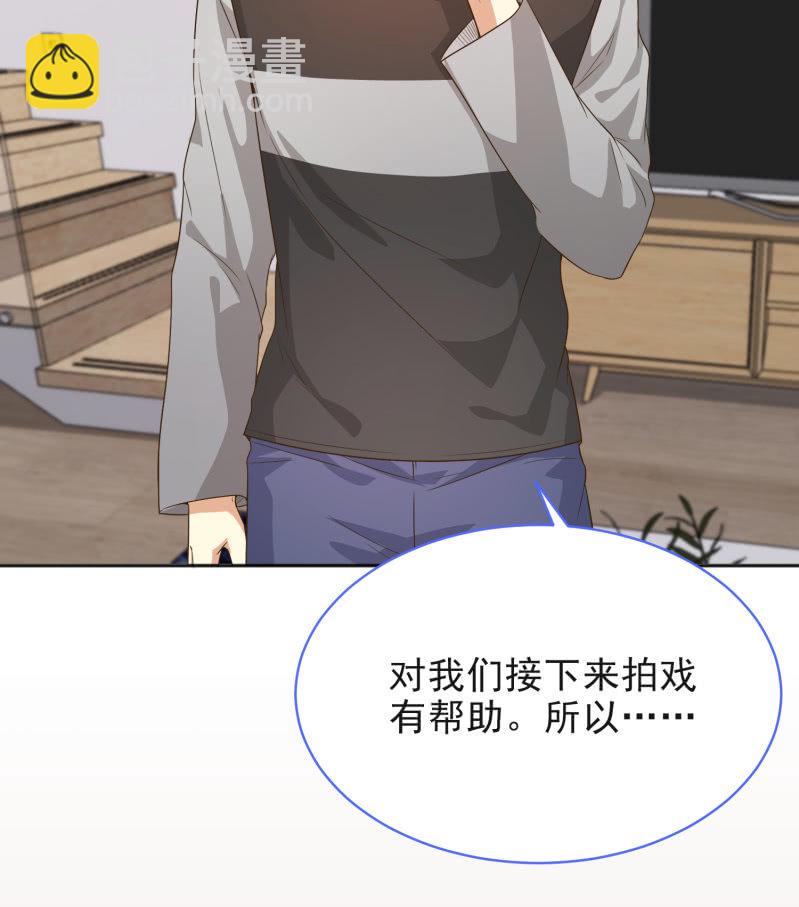 第二季第11话 亲密接触吧！-第50话