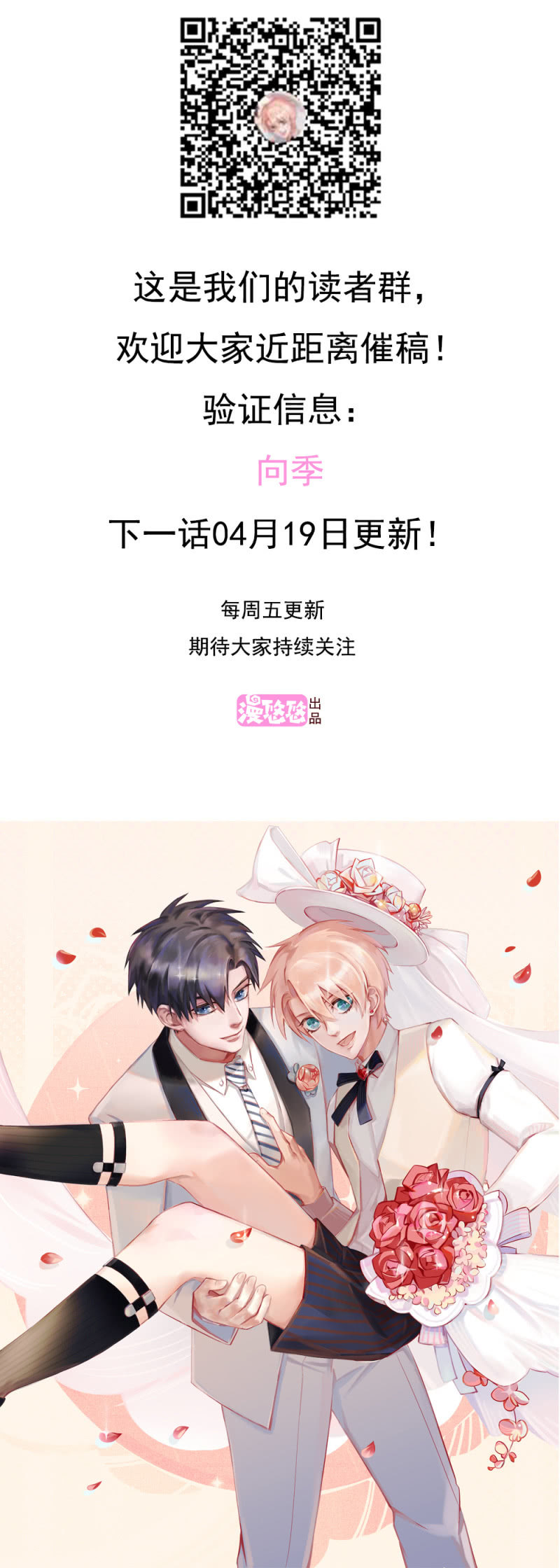 第二季第11话 亲密接触吧！-第50话