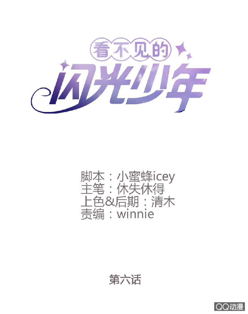 第六话-第6话