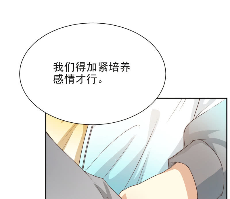 第二季13话 嘻，你要对我乱来吗？(1/2)-第52话
