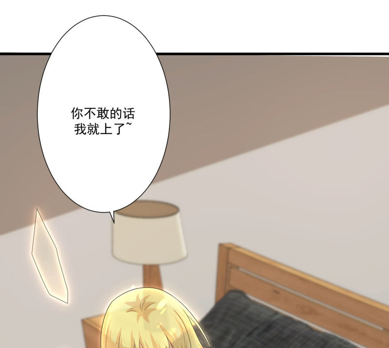 第二季13话 嘻，你要对我乱来吗？(1/2)-第52话