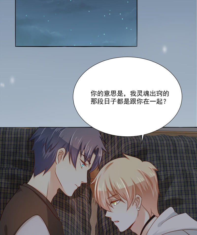 第二季13话 嘻，你要对我乱来吗？(1/2)-第52话