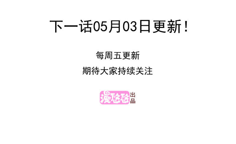 第二季13话 嘻，你要对我乱来吗？(1/2)-第52话