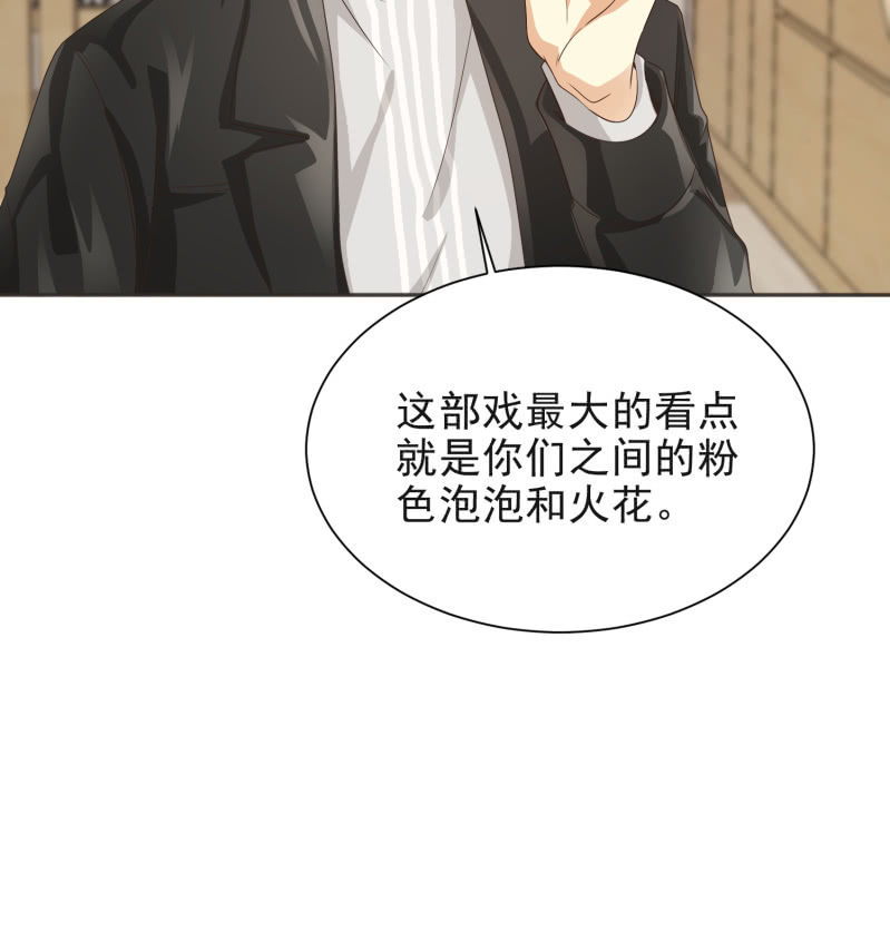 第二季13话 嘻，你要对我乱来吗？(1/2)-第52话
