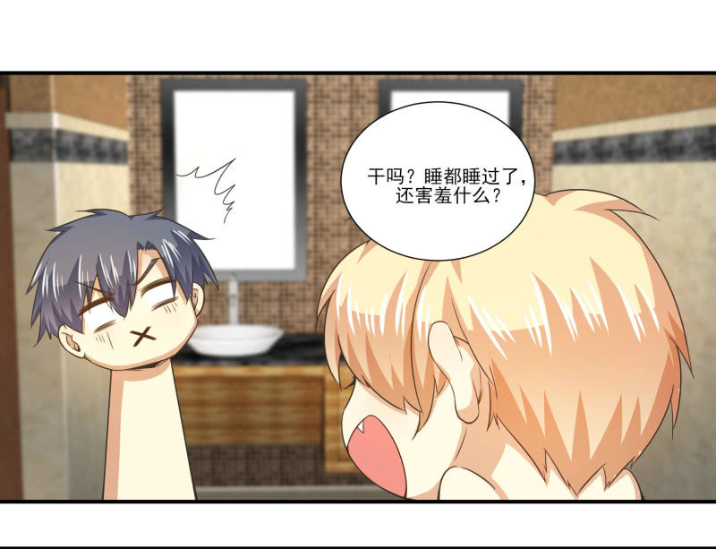 第二季15话 小人多作怪-第54话
