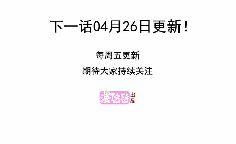 第二季15话 小人多作怪-第54话