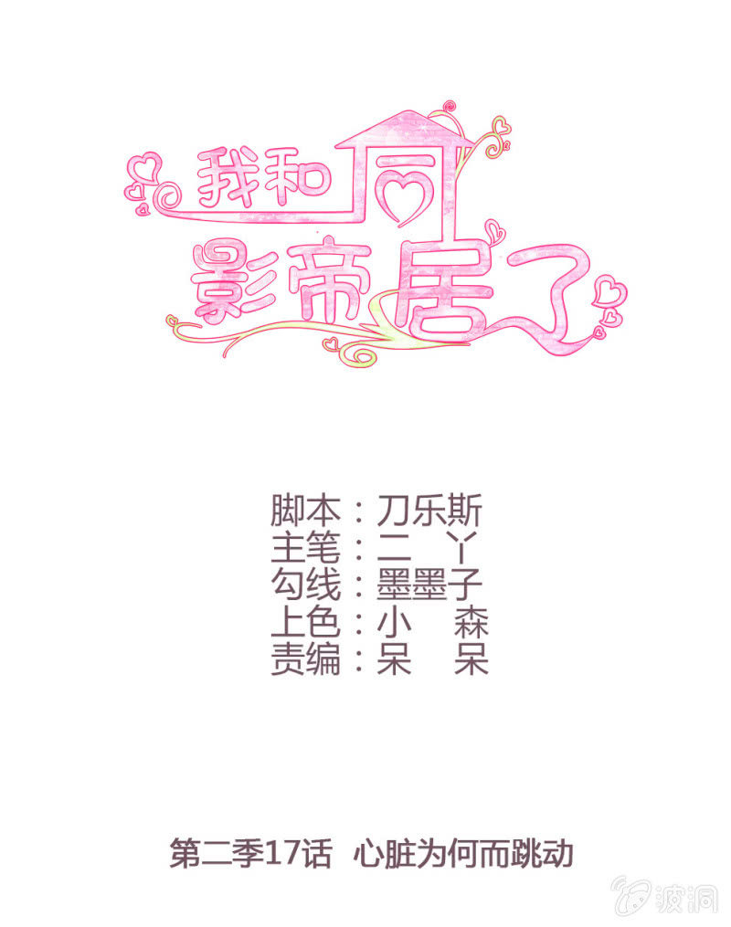 第二季17话 心脏为何而跳动-第56话