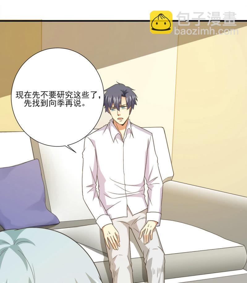 第二季19话 预谋绑架-第58话