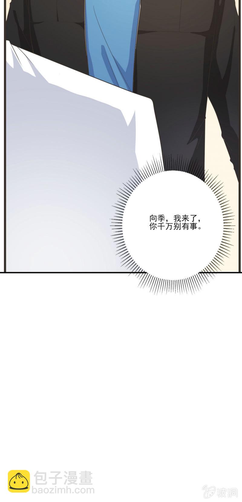 第二季19话 预谋绑架-第58话