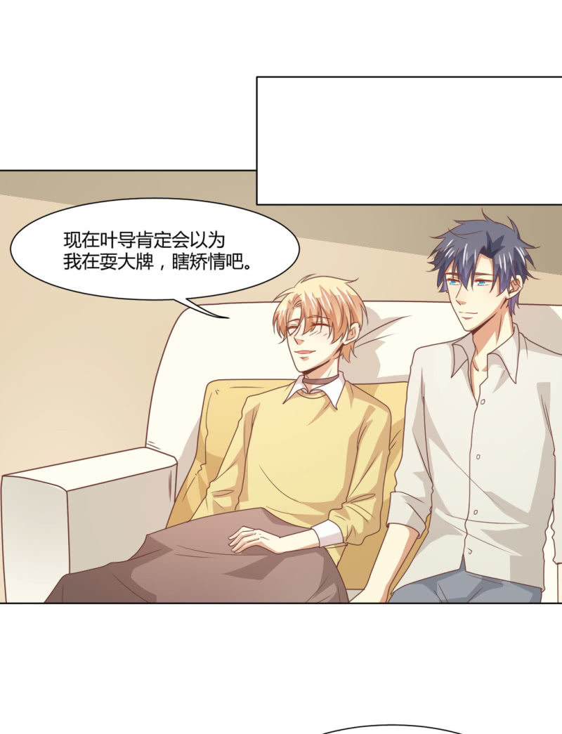 第二季27话  你的好我都知道-第66话