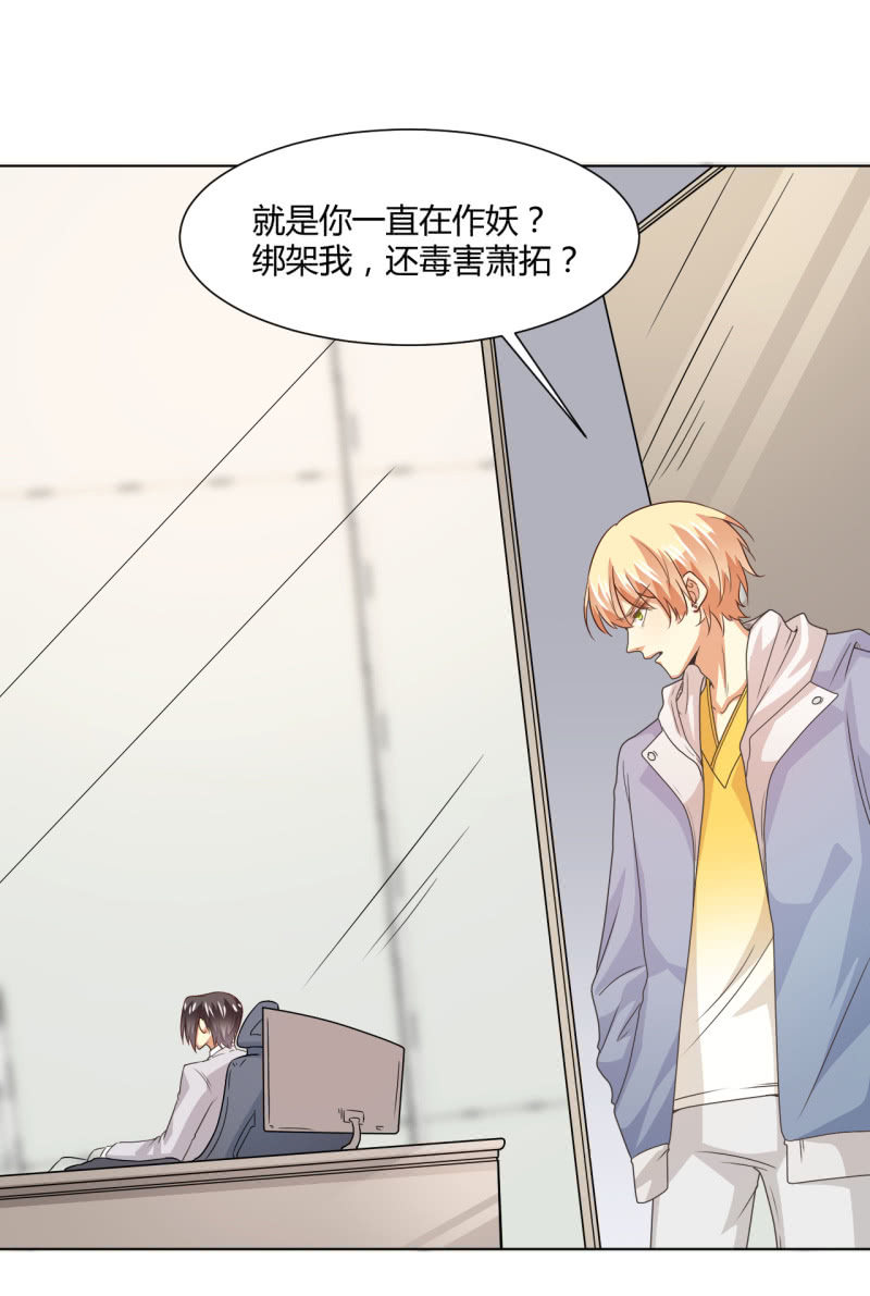 第二季29话 想要的话过来抢呀？-第68话