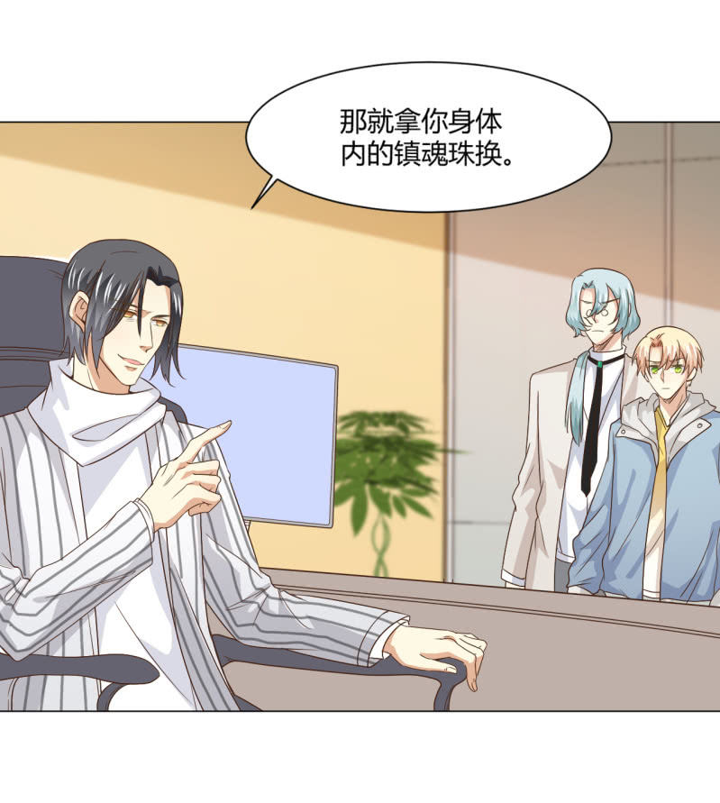 第二季29话 想要的话过来抢呀？-第68话