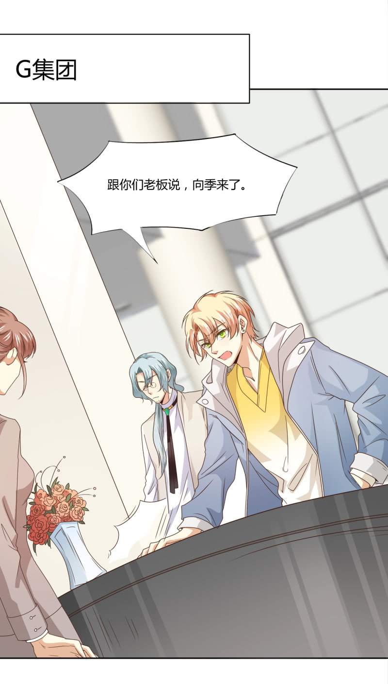 第二季29话 想要的话过来抢呀？-第68话