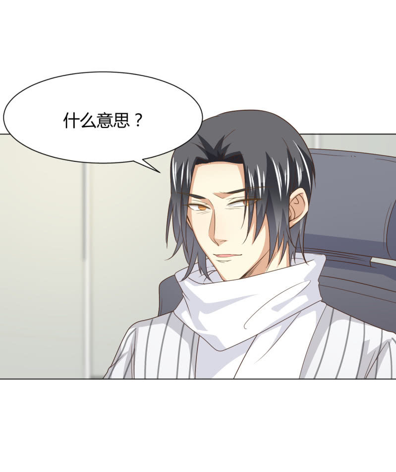 第二季29话 想要的话过来抢呀？-第68话