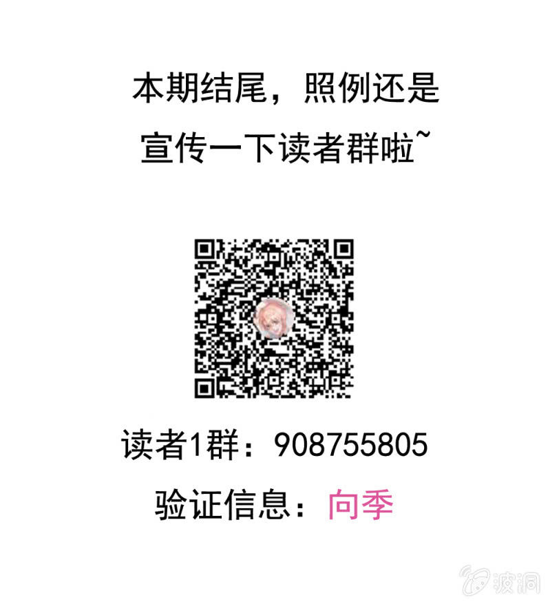 第二季29话 想要的话过来抢呀？-第68话