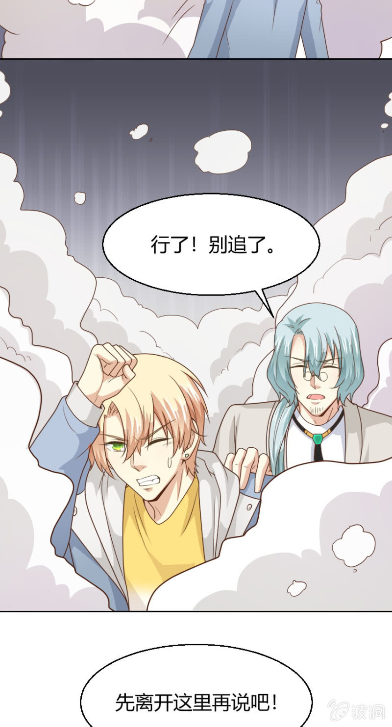 第二季31话 救他，需要我怎样做？-第70话