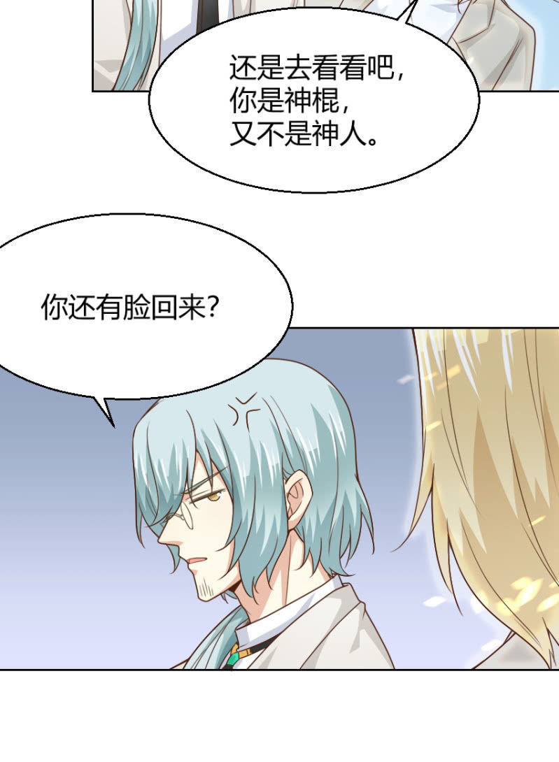 第二季31话 救他，需要我怎样做？-第70话
