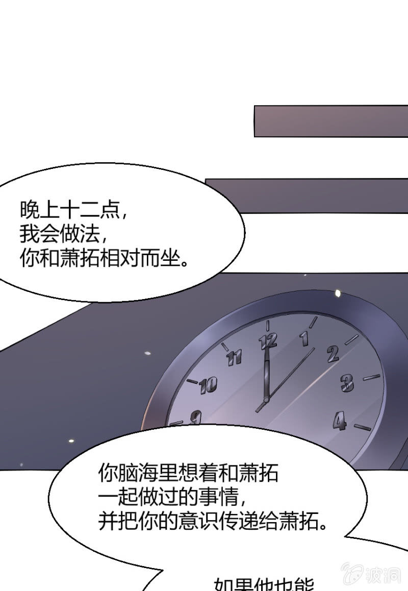 第二季31话 救他，需要我怎样做？-第70话