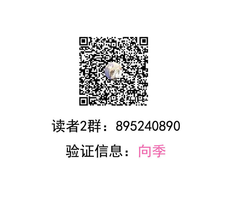 第二季31话 救他，需要我怎样做？-第70话