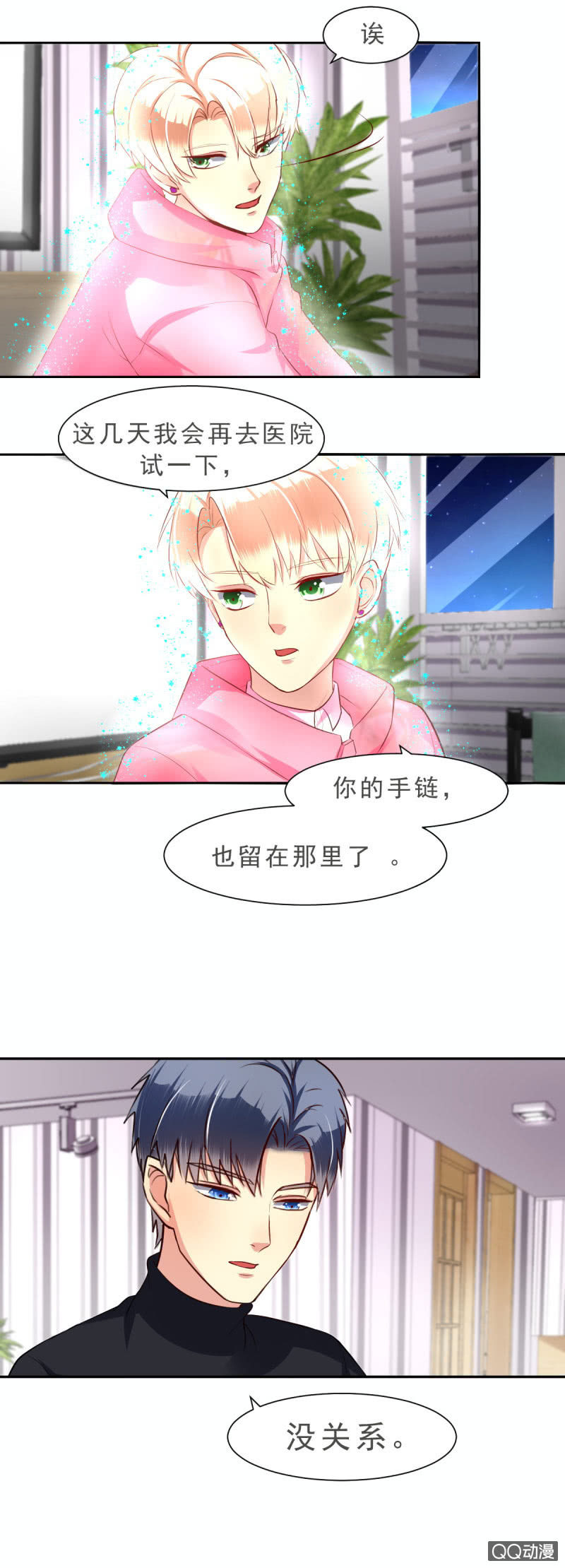 第八话-第8话