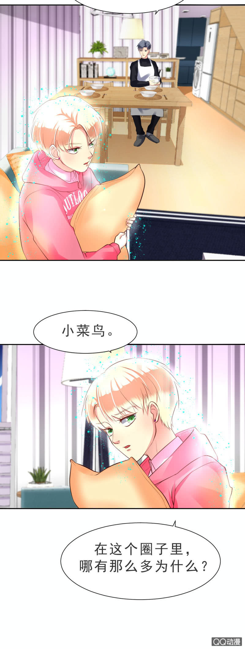 第八话-第8话