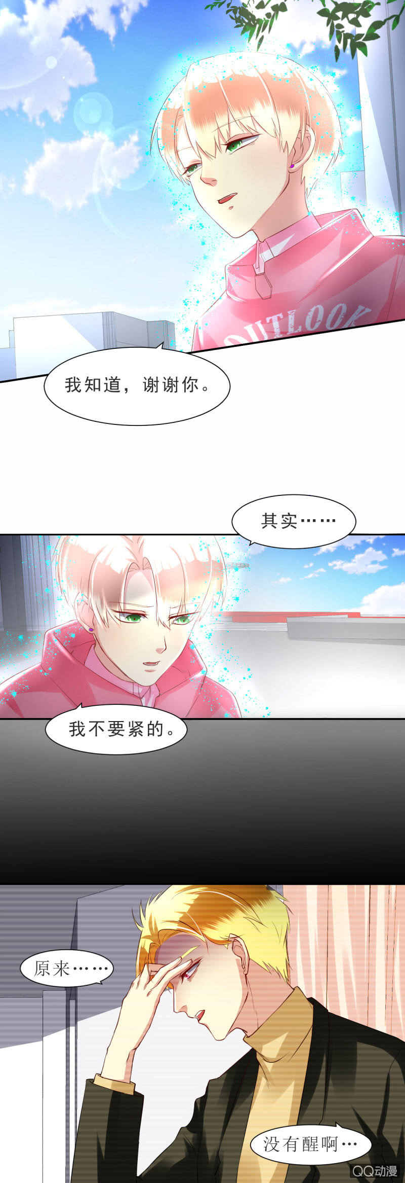 第八话-第8话