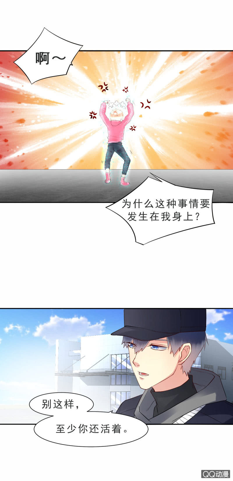 第八话-第8话