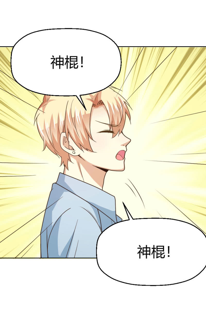 第二季35话 返回片场的甜蜜开始-第74话