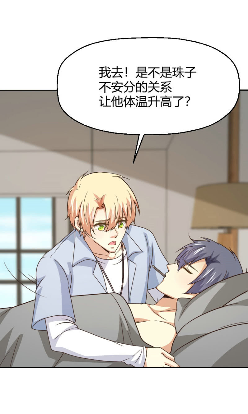 第二季35话 返回片场的甜蜜开始-第74话