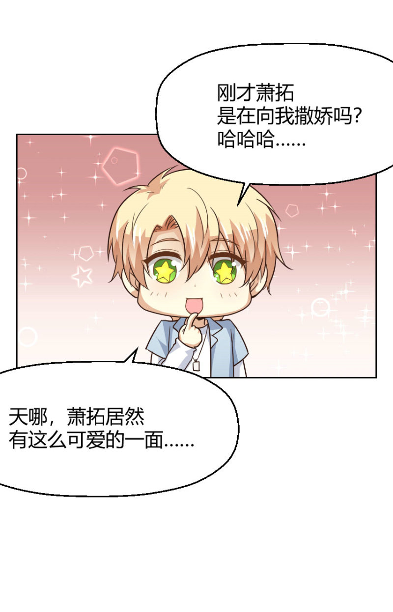 第二季35话 返回片场的甜蜜开始-第74话