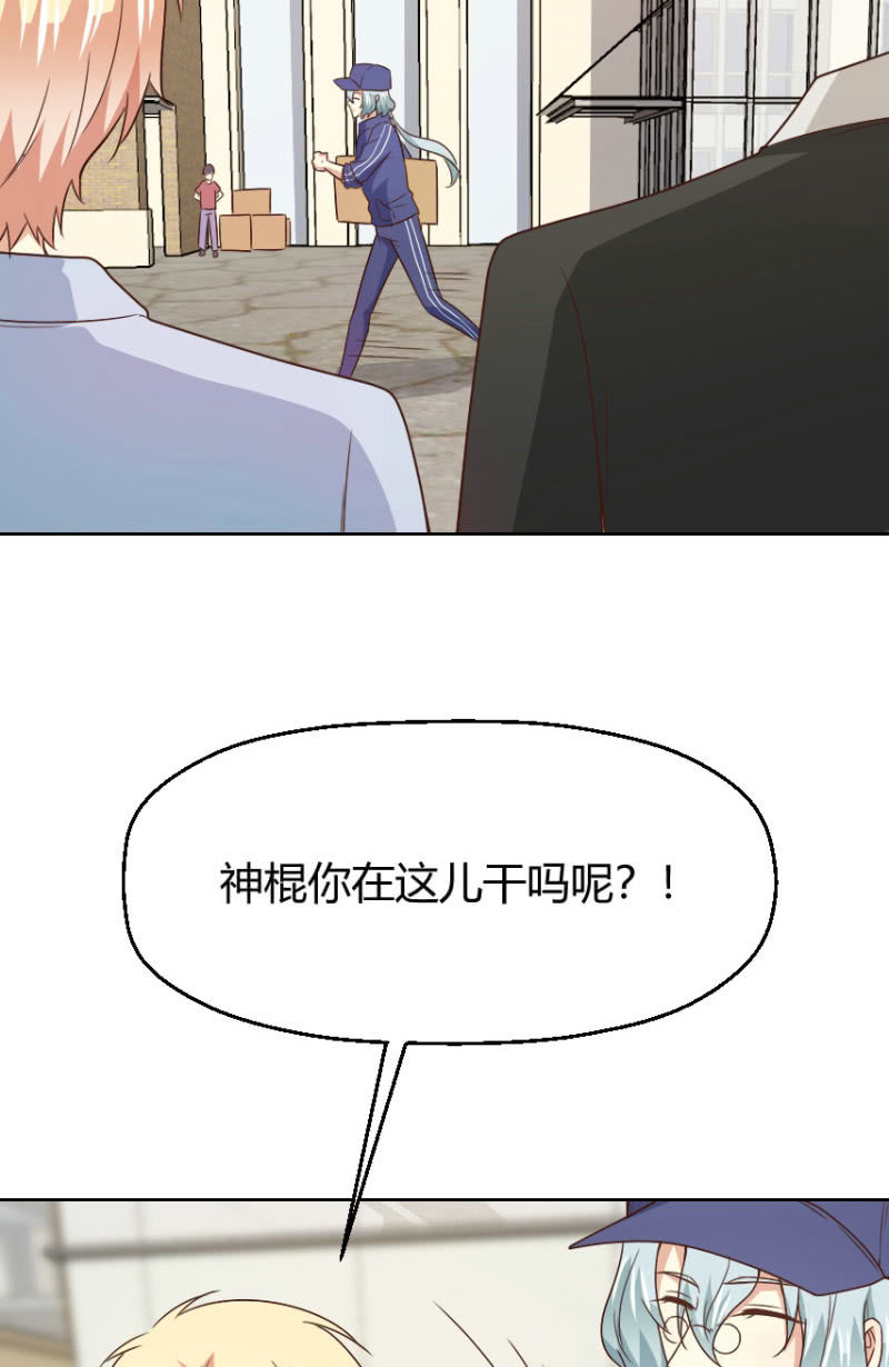 第二季35话 返回片场的甜蜜开始-第74话