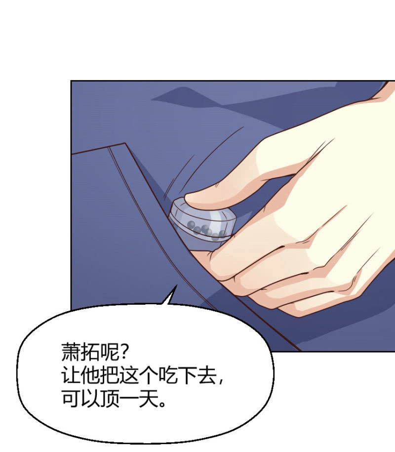 第二季35话 返回片场的甜蜜开始-第74话