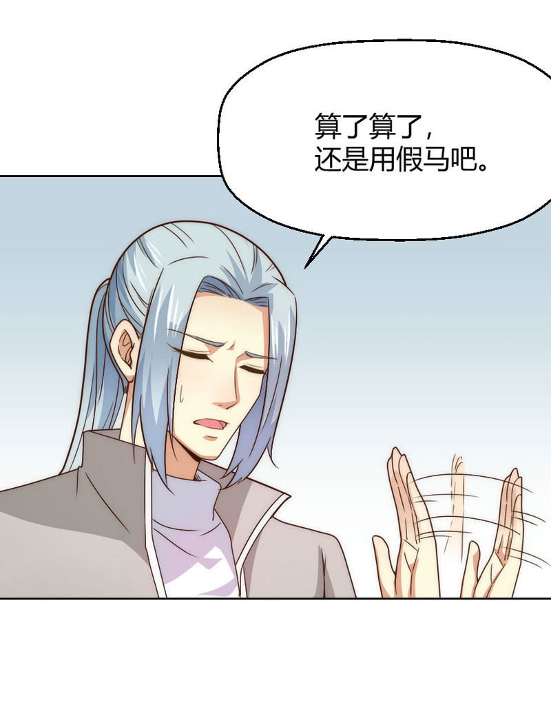 第二季37话 真&middot;人仰马翻-第76话