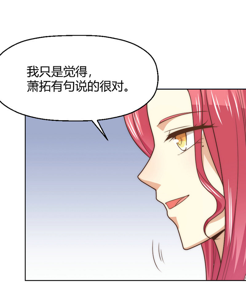第二季39话 你挚爱的宝物-第78话
