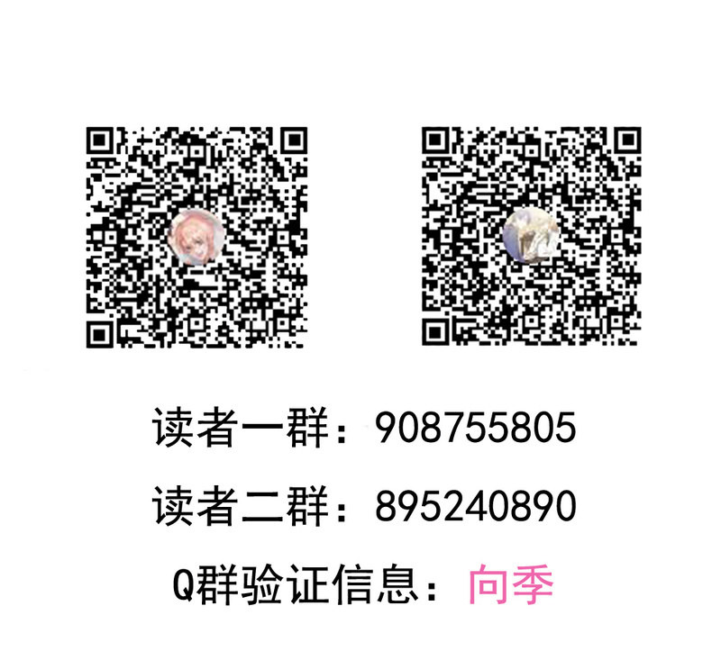 第二季39话 你挚爱的宝物-第78话